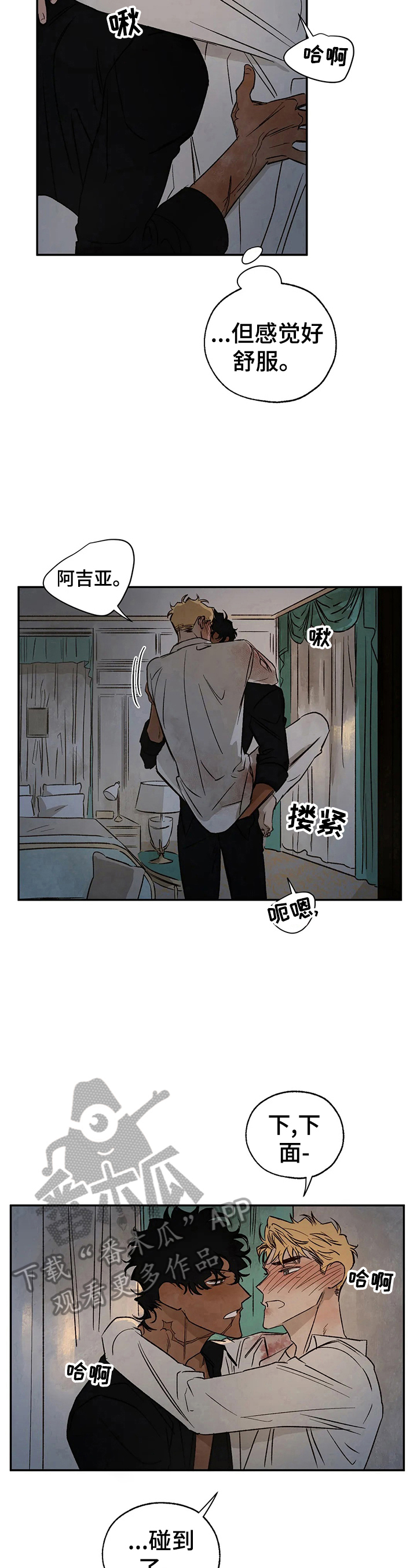 《血之诅咒》漫画最新章节第31章：询问免费下拉式在线观看章节第【2】张图片