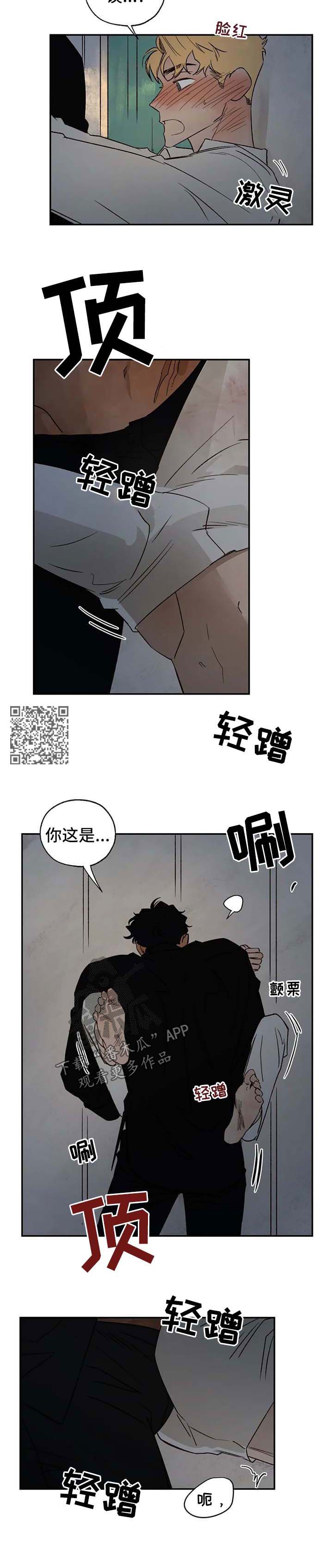 《血之诅咒》漫画最新章节第32章：上钩免费下拉式在线观看章节第【4】张图片