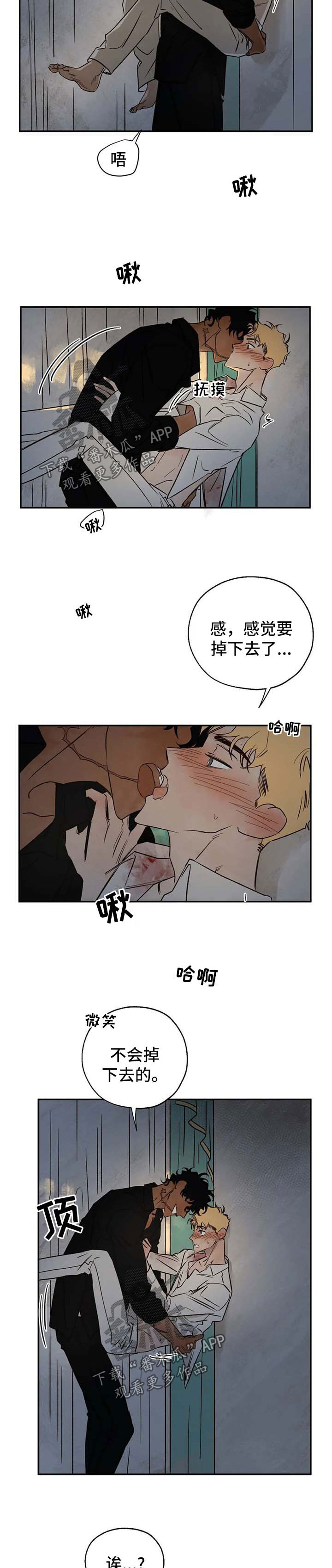 《血之诅咒》漫画最新章节第32章：上钩免费下拉式在线观看章节第【5】张图片