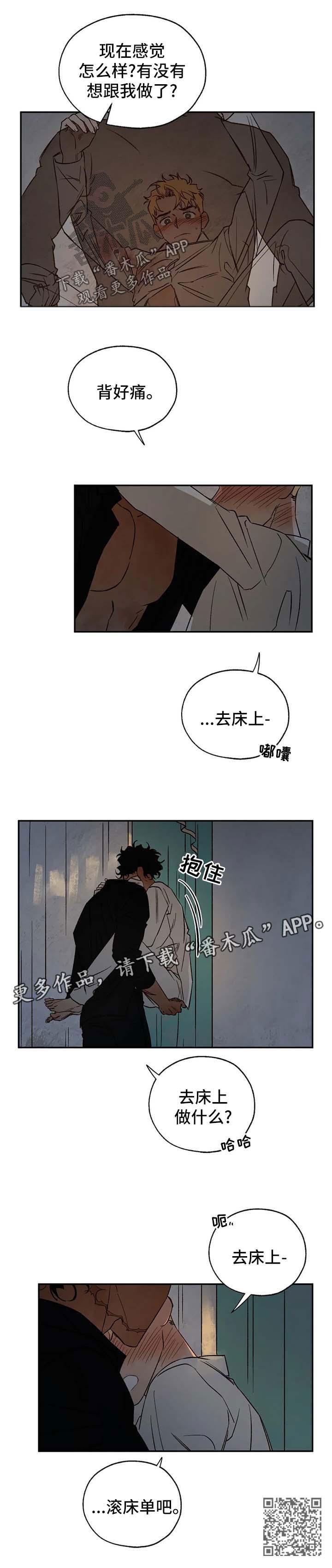 《血之诅咒》漫画最新章节第32章：上钩免费下拉式在线观看章节第【1】张图片