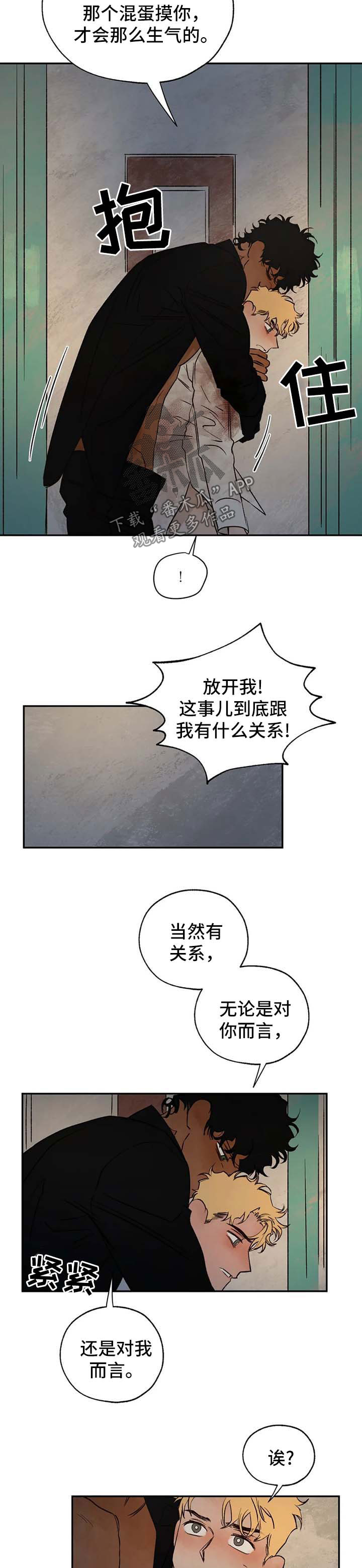 《血之诅咒》漫画最新章节第34章：神谕免费下拉式在线观看章节第【10】张图片