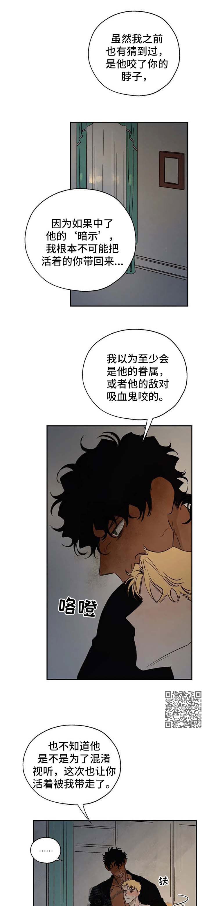 《血之诅咒》漫画最新章节第34章：神谕免费下拉式在线观看章节第【8】张图片