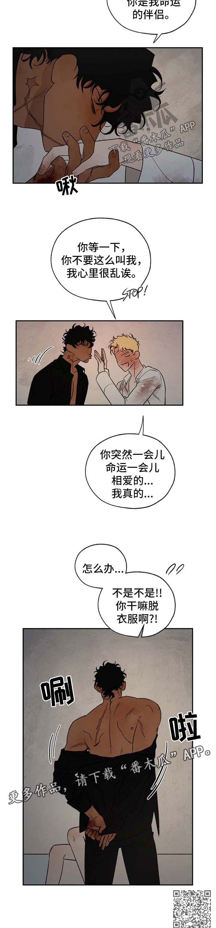 《血之诅咒》漫画最新章节第34章：神谕免费下拉式在线观看章节第【1】张图片