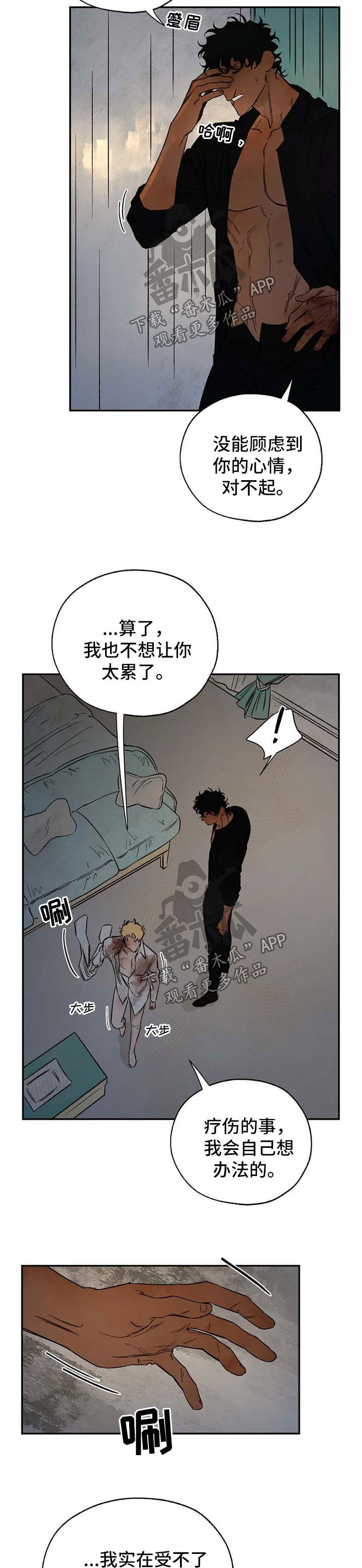 《血之诅咒》漫画最新章节第34章：神谕免费下拉式在线观看章节第【11】张图片