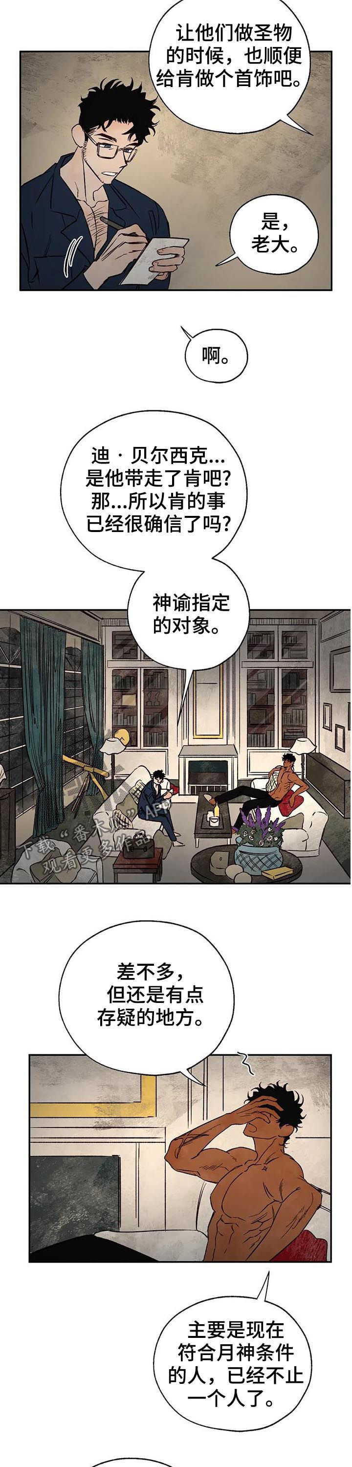 《血之诅咒》漫画最新章节第37章：谁才是真的免费下拉式在线观看章节第【4】张图片