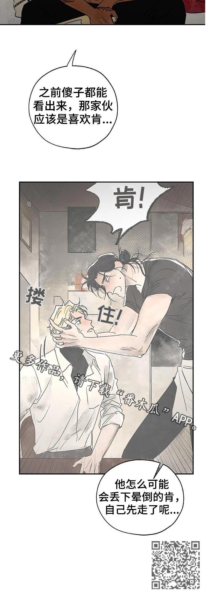 《血之诅咒》漫画最新章节第37章：谁才是真的免费下拉式在线观看章节第【1】张图片