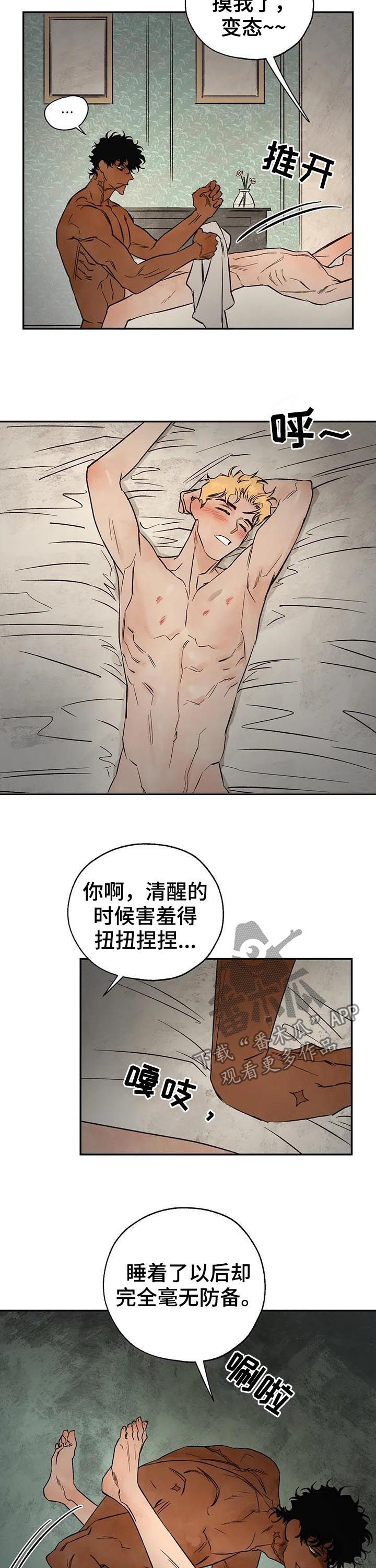 《血之诅咒》漫画最新章节第37章：谁才是真的免费下拉式在线观看章节第【9】张图片