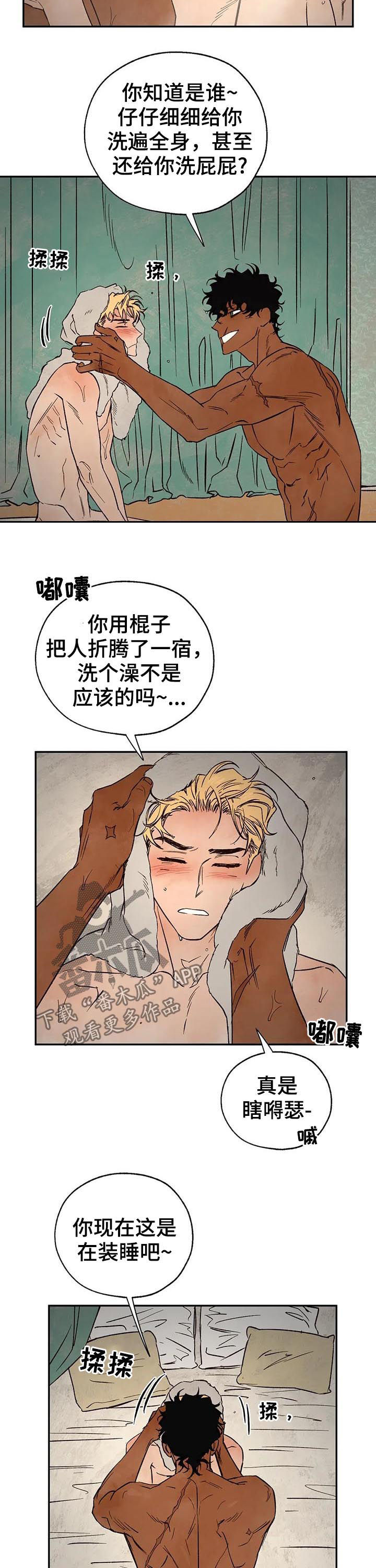 《血之诅咒》漫画最新章节第37章：谁才是真的免费下拉式在线观看章节第【11】张图片