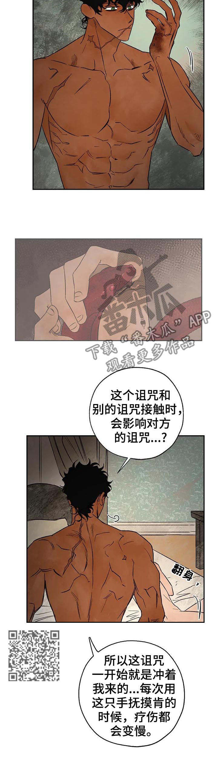 《血之诅咒》漫画最新章节第37章：谁才是真的免费下拉式在线观看章节第【7】张图片