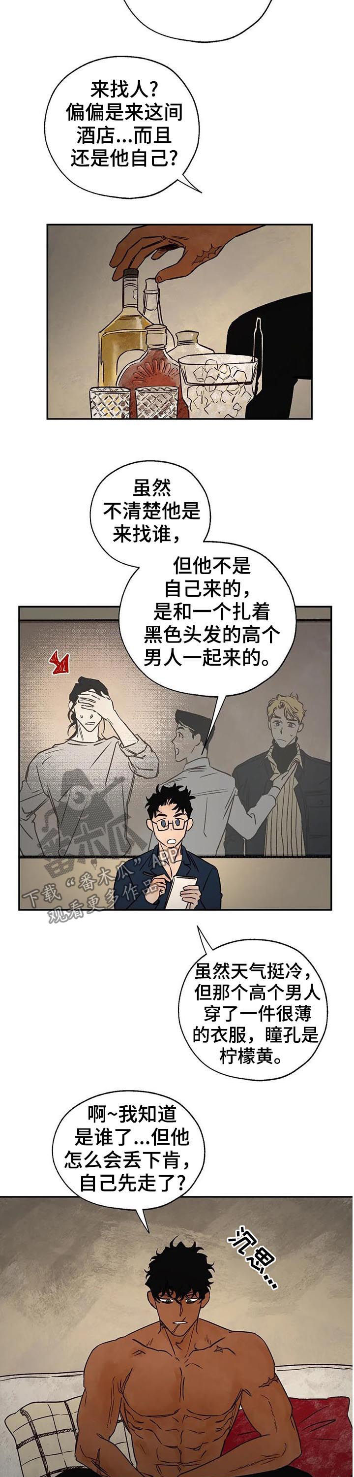 《血之诅咒》漫画最新章节第37章：谁才是真的免费下拉式在线观看章节第【2】张图片