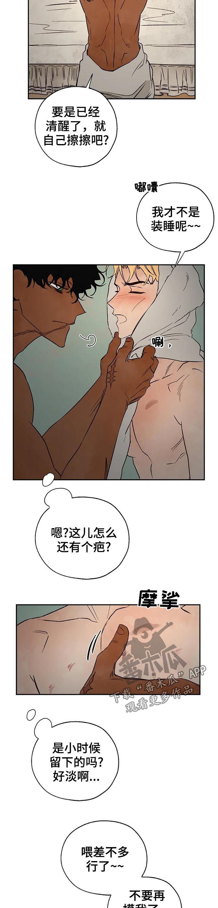 《血之诅咒》漫画最新章节第37章：谁才是真的免费下拉式在线观看章节第【10】张图片