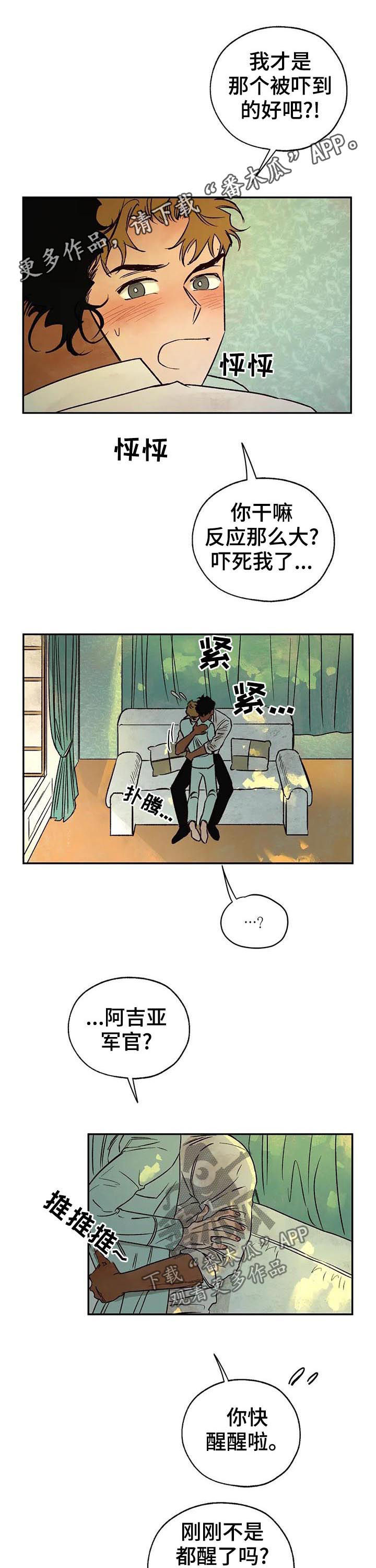 《血之诅咒》漫画最新章节第40章：字条免费下拉式在线观看章节第【11】张图片