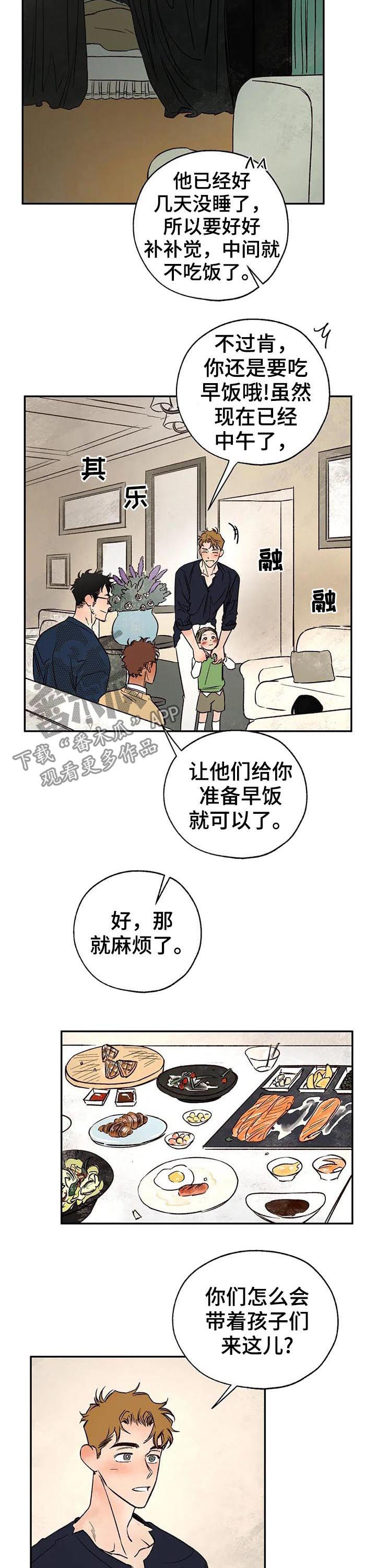 《血之诅咒》漫画最新章节第40章：字条免费下拉式在线观看章节第【8】张图片