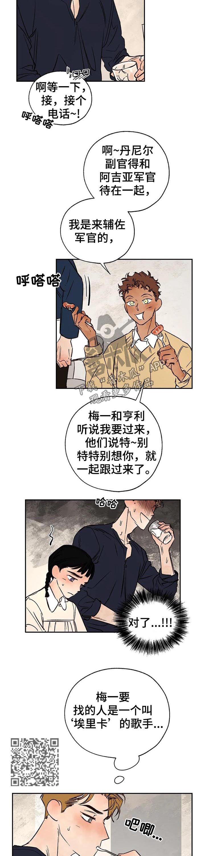 《血之诅咒》漫画最新章节第40章：字条免费下拉式在线观看章节第【7】张图片