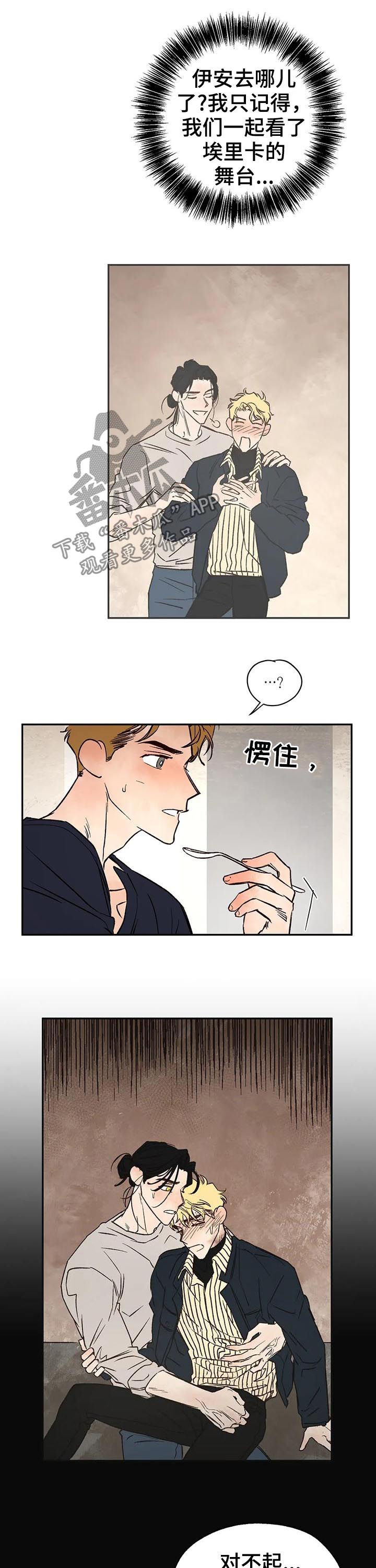 《血之诅咒》漫画最新章节第40章：字条免费下拉式在线观看章节第【5】张图片