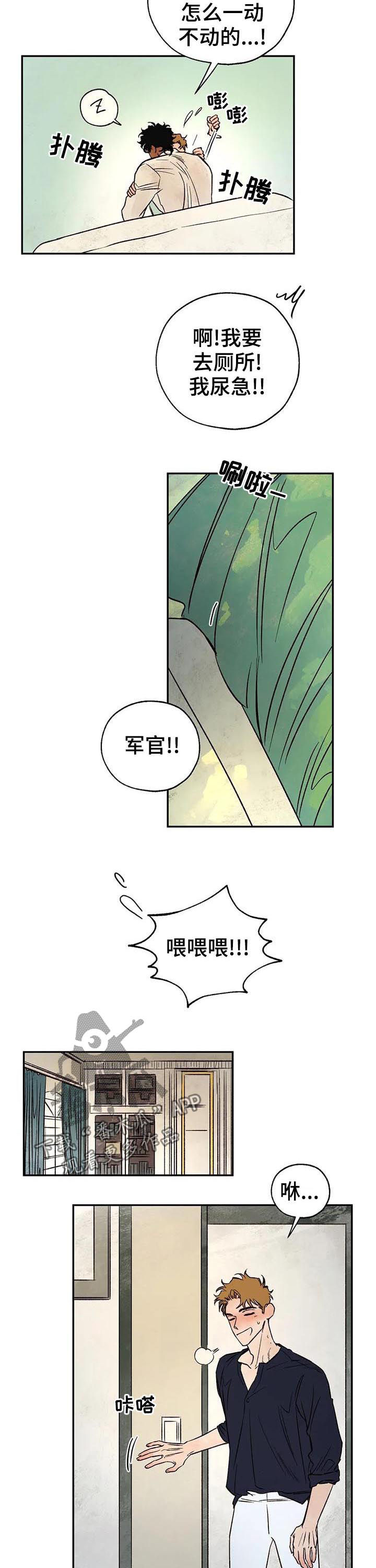 《血之诅咒》漫画最新章节第40章：字条免费下拉式在线观看章节第【10】张图片