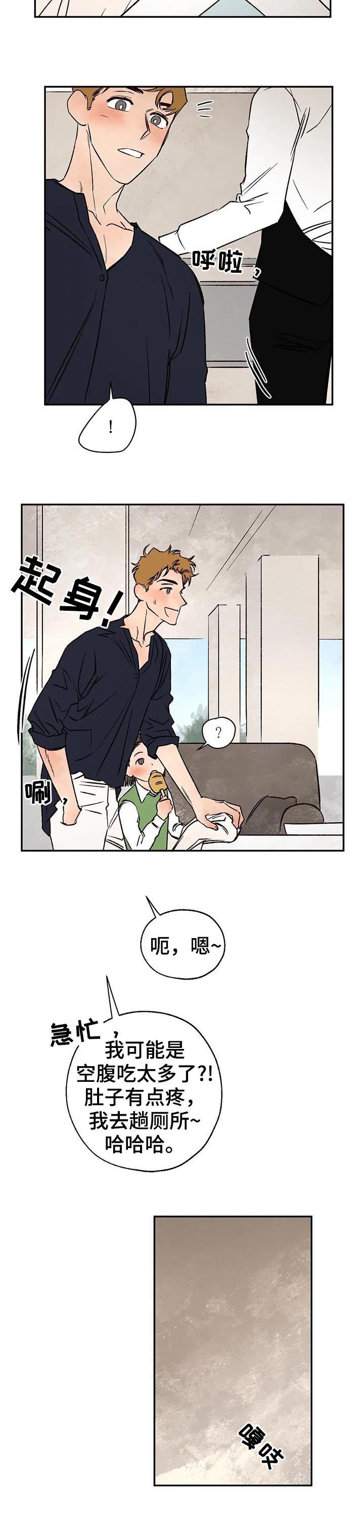 《血之诅咒》漫画最新章节第40章：字条免费下拉式在线观看章节第【2】张图片