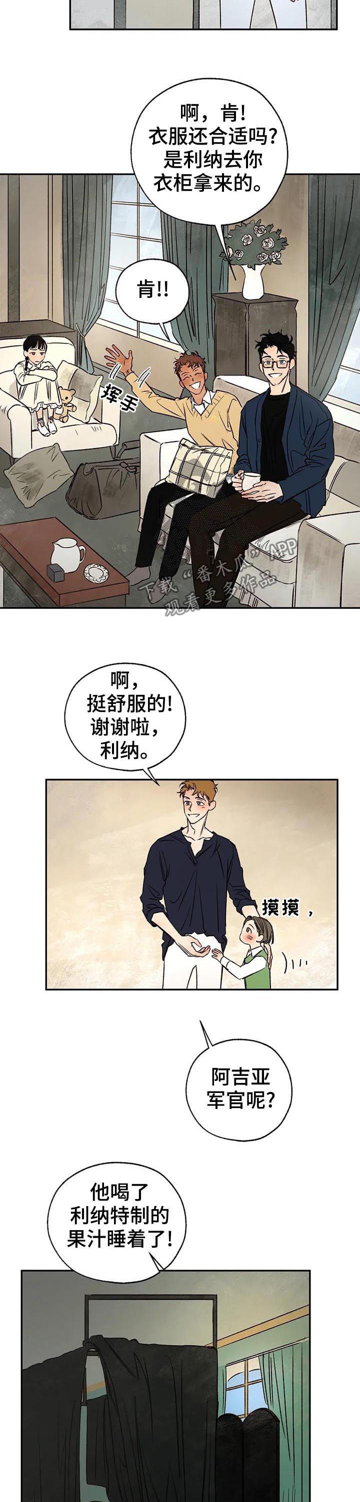 《血之诅咒》漫画最新章节第40章：字条免费下拉式在线观看章节第【9】张图片