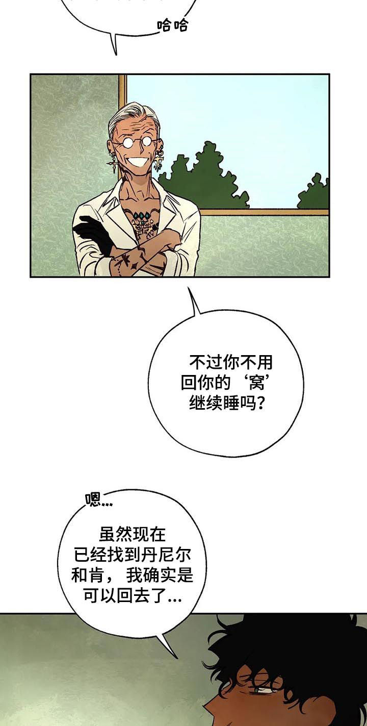 《血之诅咒》漫画最新章节第42章：那个人是谁免费下拉式在线观看章节第【6】张图片