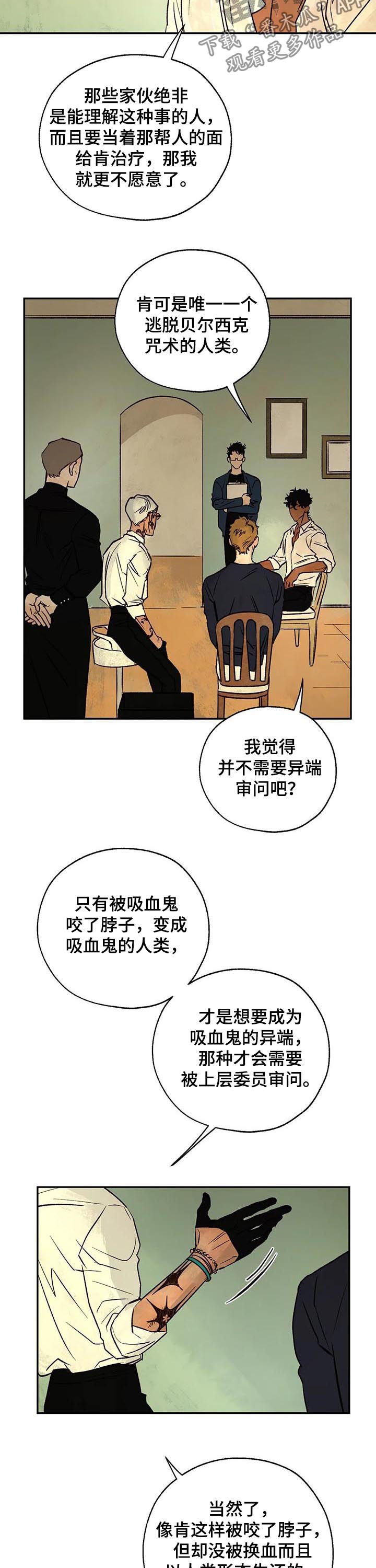 《血之诅咒》漫画最新章节第42章：那个人是谁免费下拉式在线观看章节第【10】张图片