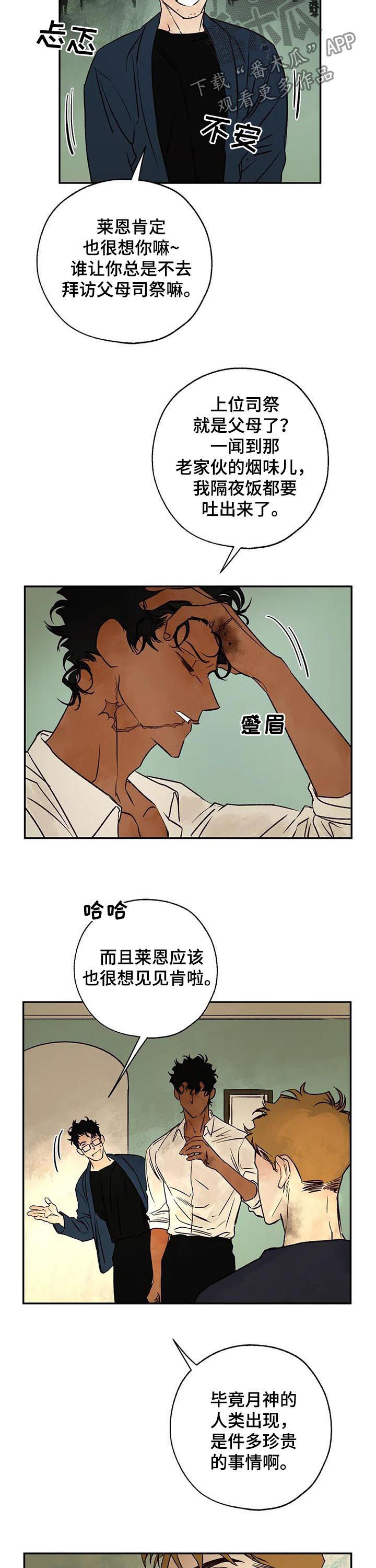 《血之诅咒》漫画最新章节第42章：那个人是谁免费下拉式在线观看章节第【2】张图片