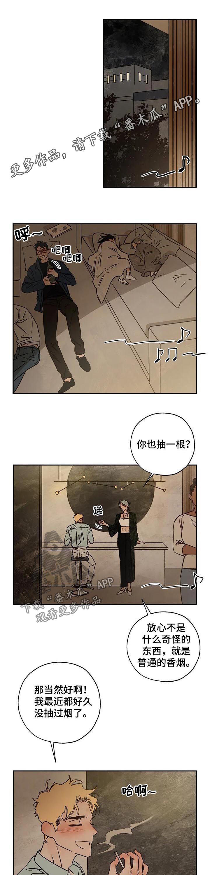 《血之诅咒》漫画最新章节第48章：唠叨精免费下拉式在线观看章节第【12】张图片