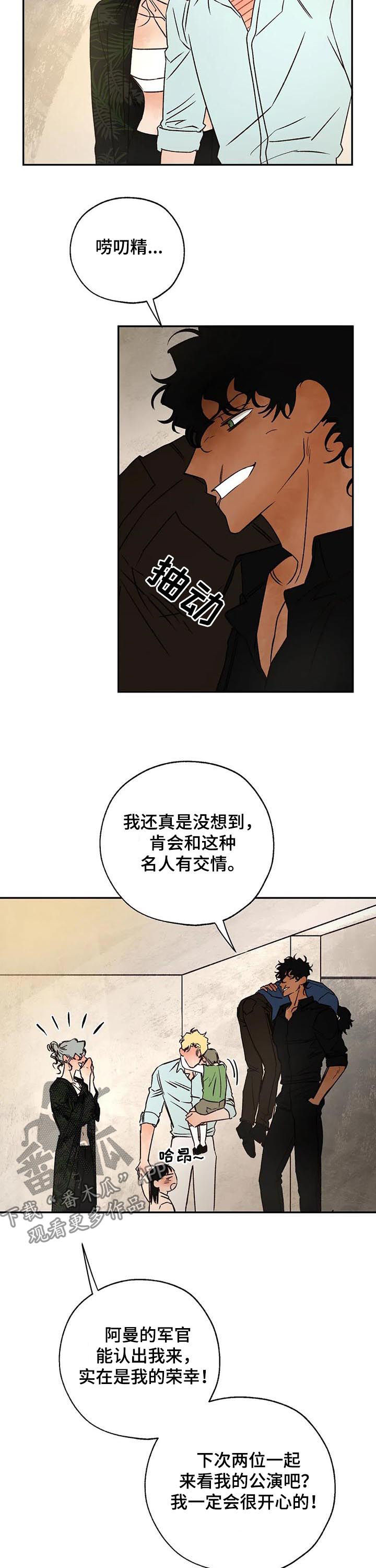 《血之诅咒》漫画最新章节第48章：唠叨精免费下拉式在线观看章节第【3】张图片