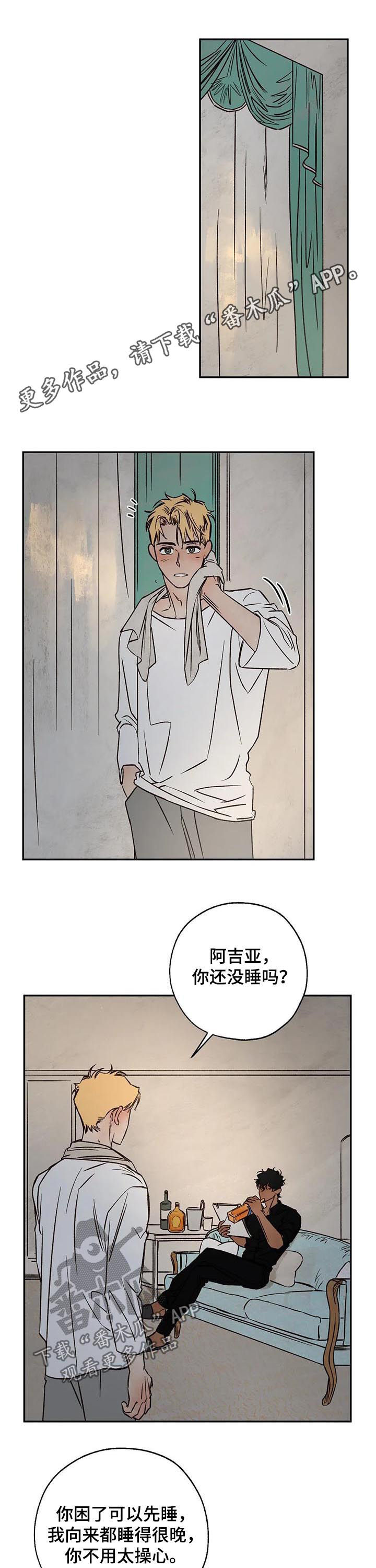 《血之诅咒》漫画最新章节第49章：消气免费下拉式在线观看章节第【12】张图片