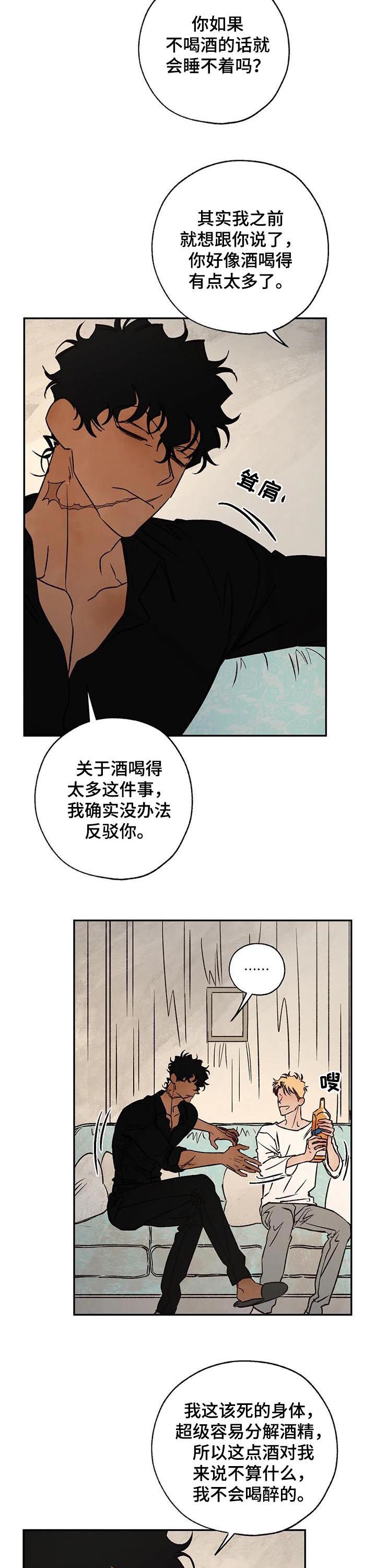 《血之诅咒》漫画最新章节第49章：消气免费下拉式在线观看章节第【9】张图片