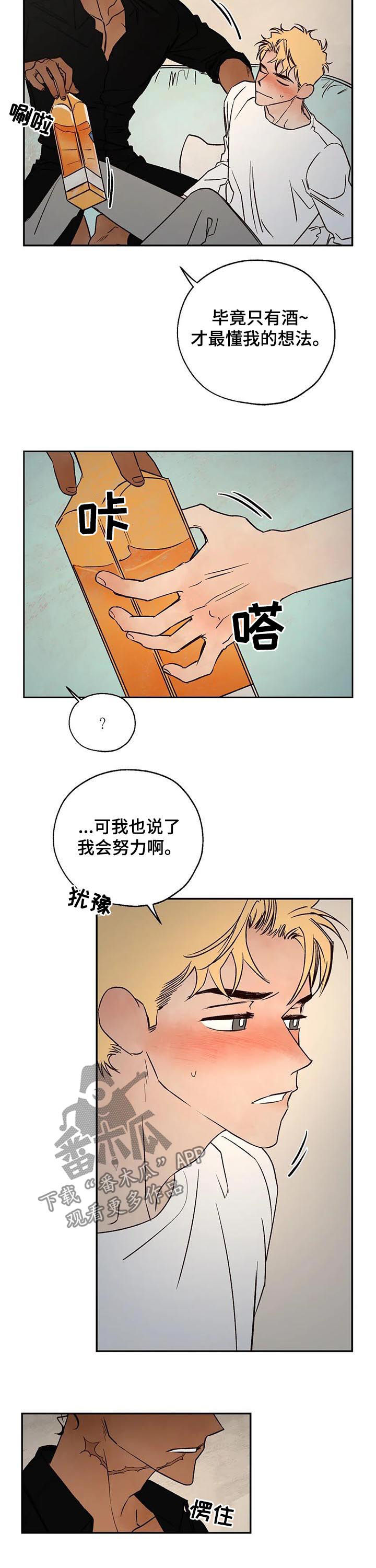 《血之诅咒》漫画最新章节第49章：消气免费下拉式在线观看章节第【2】张图片