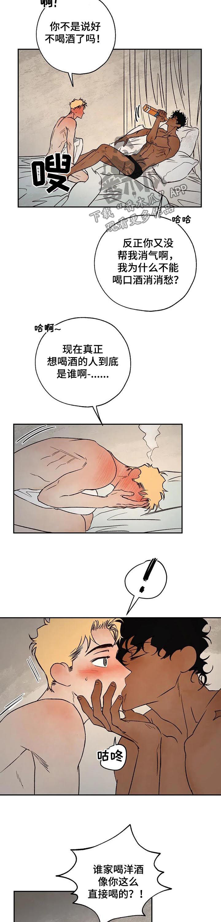 《血之诅咒》漫画最新章节第50章：乖乖别动免费下拉式在线观看章节第【8】张图片