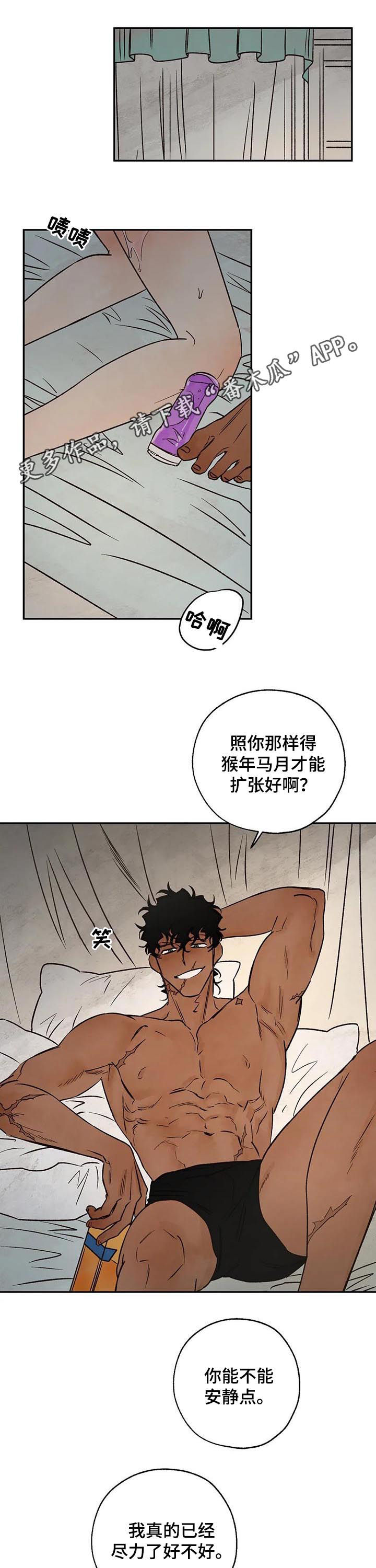 《血之诅咒》漫画最新章节第50章：乖乖别动免费下拉式在线观看章节第【10】张图片