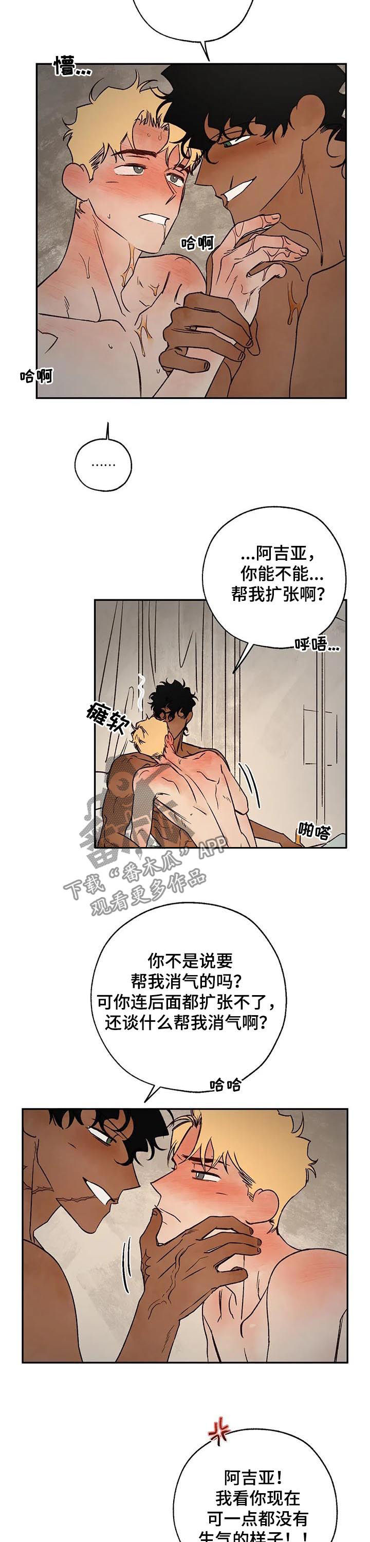 《血之诅咒》漫画最新章节第50章：乖乖别动免费下拉式在线观看章节第【3】张图片