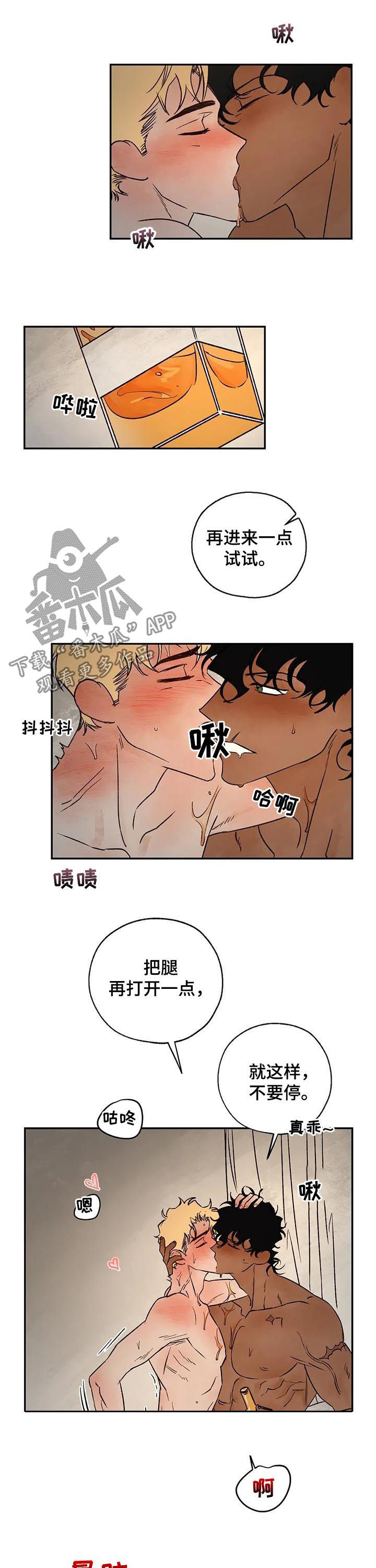 《血之诅咒》漫画最新章节第50章：乖乖别动免费下拉式在线观看章节第【5】张图片