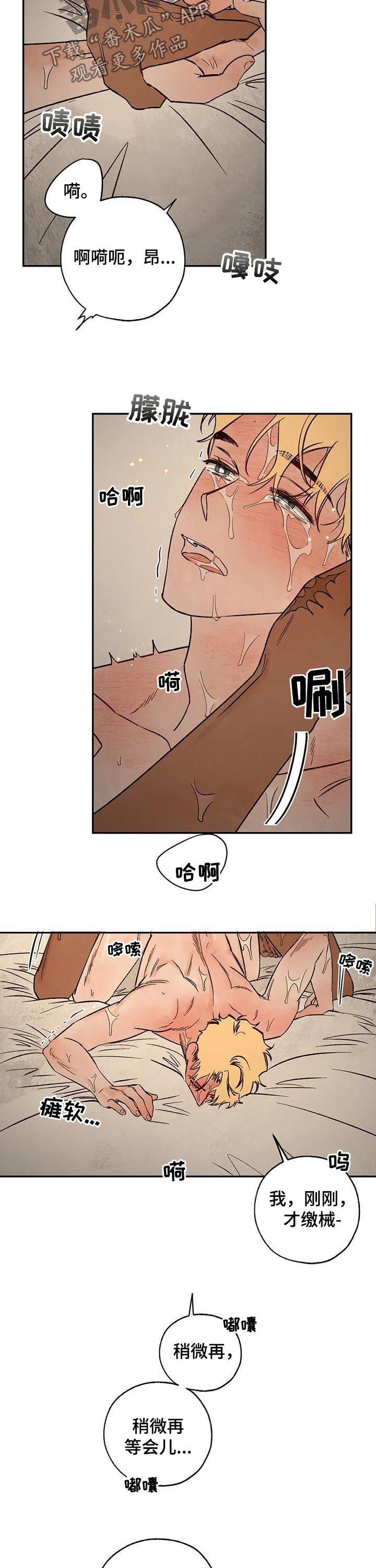 《血之诅咒》漫画最新章节第51章：放你一马免费下拉式在线观看章节第【7】张图片