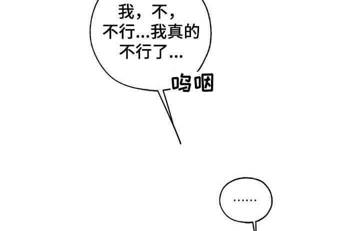 《血之诅咒》漫画最新章节第51章：放你一马免费下拉式在线观看章节第【6】张图片