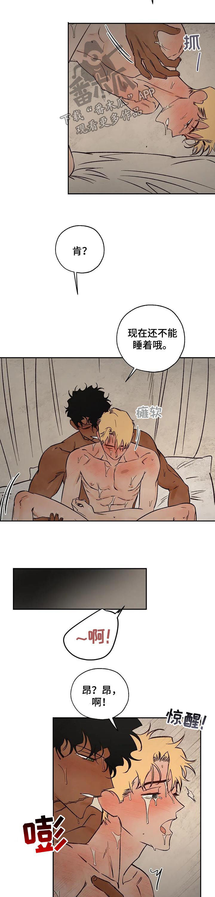 《血之诅咒》漫画最新章节第51章：放你一马免费下拉式在线观看章节第【5】张图片