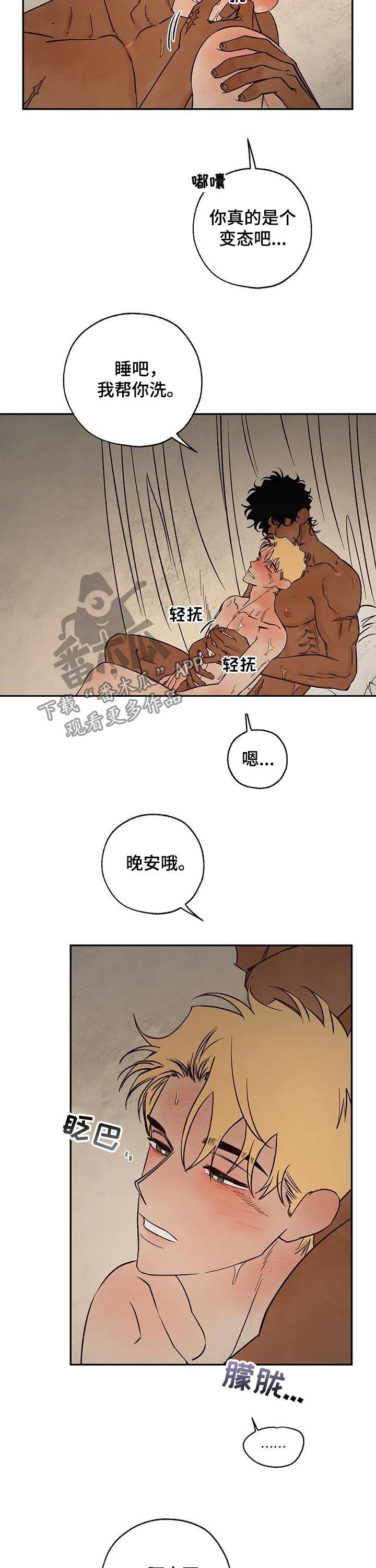 《血之诅咒》漫画最新章节第51章：放你一马免费下拉式在线观看章节第【2】张图片