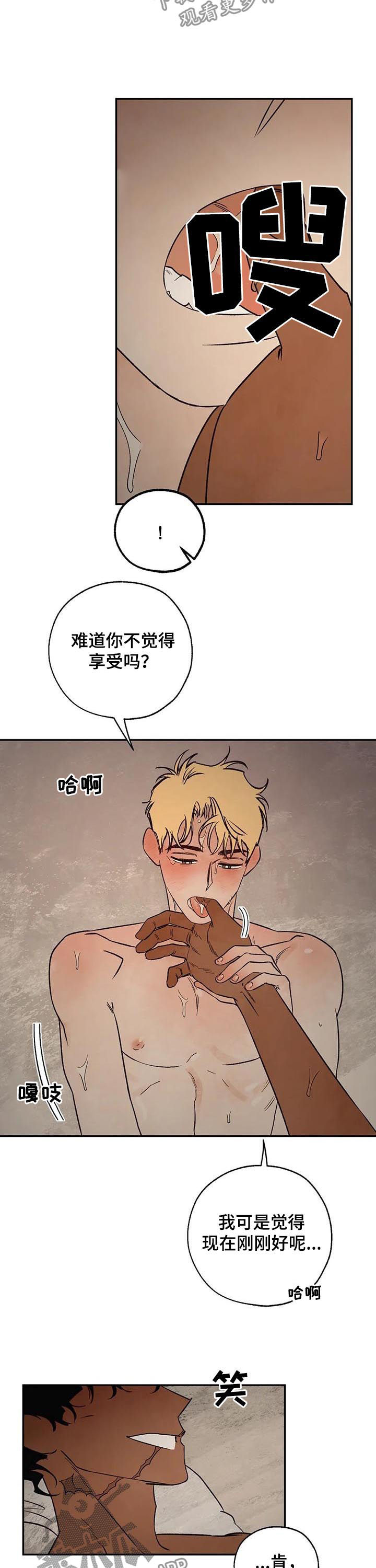 《血之诅咒》漫画最新章节第51章：放你一马免费下拉式在线观看章节第【17】张图片