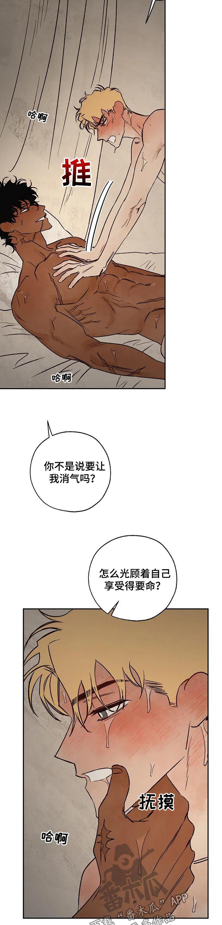 《血之诅咒》漫画最新章节第51章：放你一马免费下拉式在线观看章节第【18】张图片