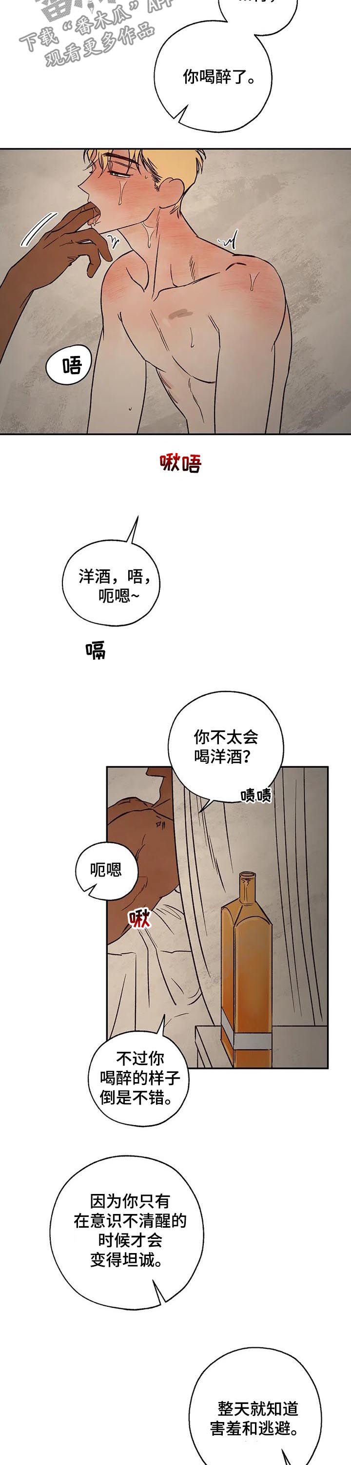 《血之诅咒》漫画最新章节第51章：放你一马免费下拉式在线观看章节第【16】张图片