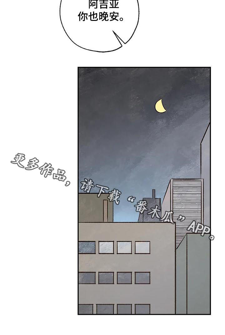 《血之诅咒》漫画最新章节第51章：放你一马免费下拉式在线观看章节第【1】张图片