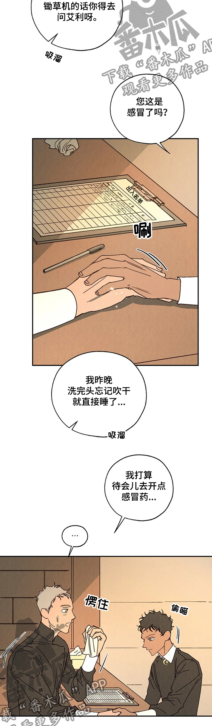 《血之诅咒》漫画最新章节第52章：母亲免费下拉式在线观看章节第【9】张图片