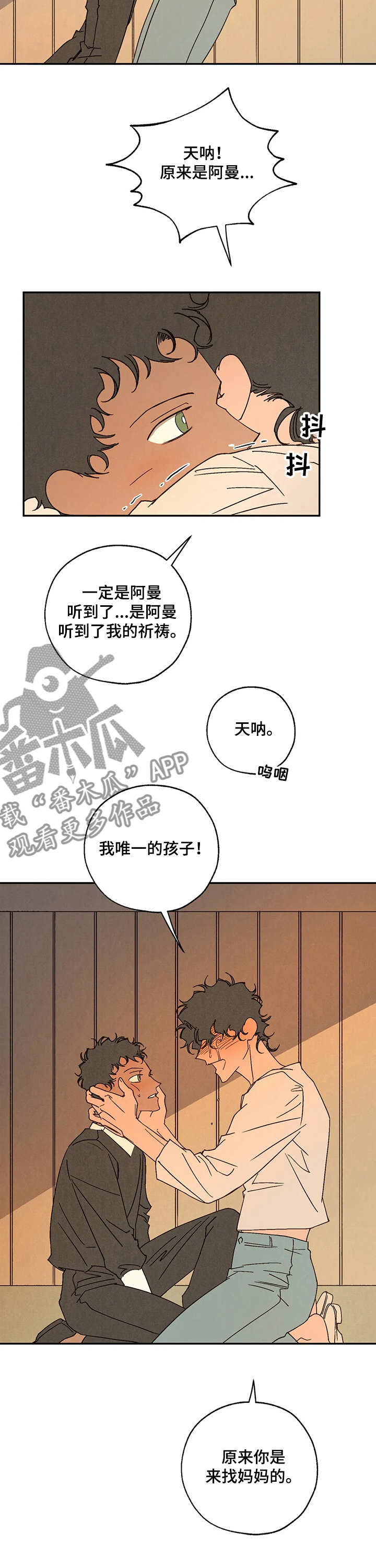 《血之诅咒》漫画最新章节第52章：母亲免费下拉式在线观看章节第【4】张图片