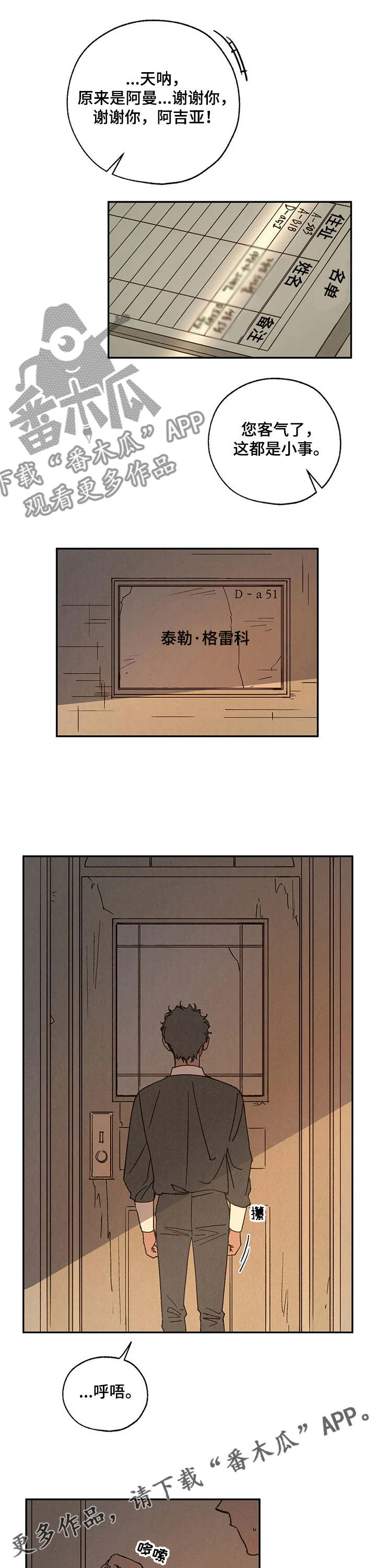 《血之诅咒》漫画最新章节第52章：母亲免费下拉式在线观看章节第【8】张图片