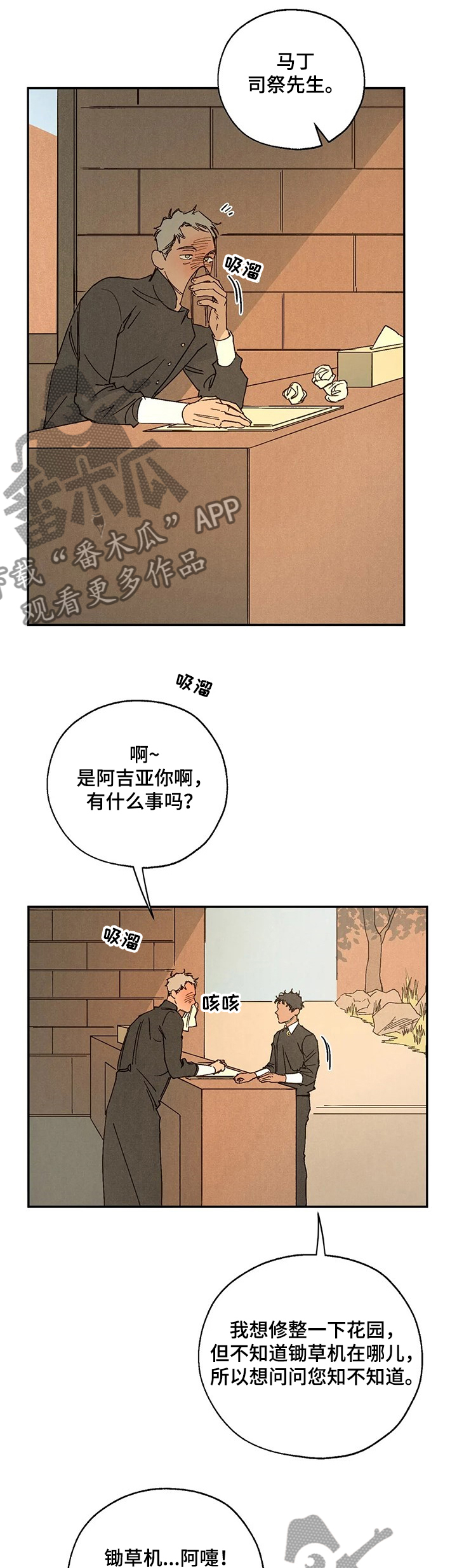 《血之诅咒》漫画最新章节第52章：母亲免费下拉式在线观看章节第【10】张图片