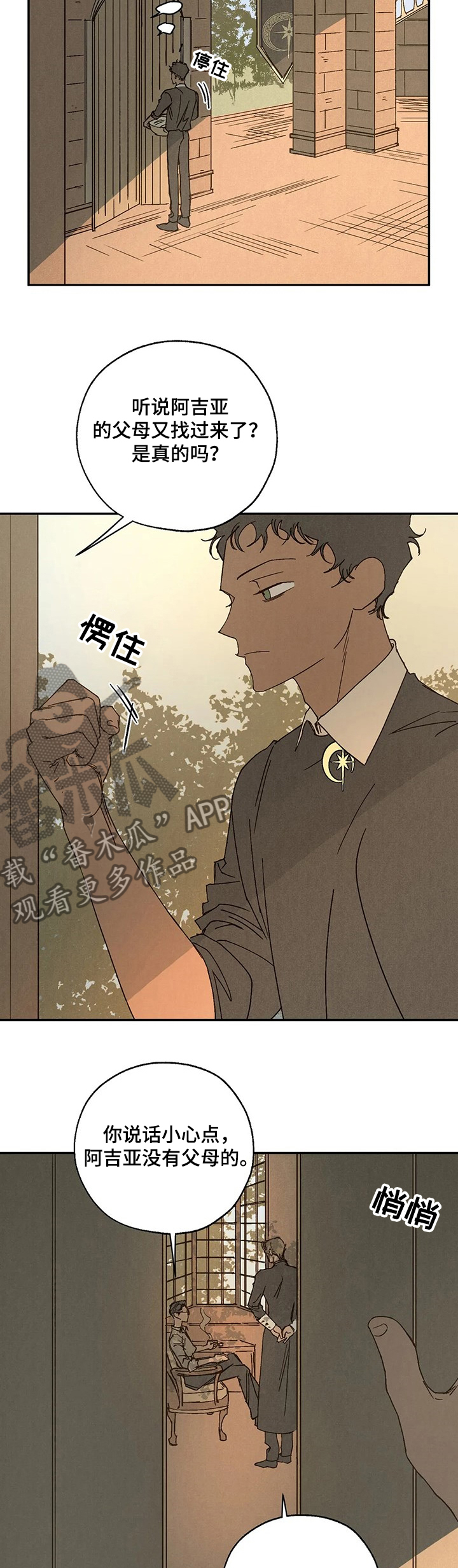 《血之诅咒》漫画最新章节第52章：母亲免费下拉式在线观看章节第【12】张图片