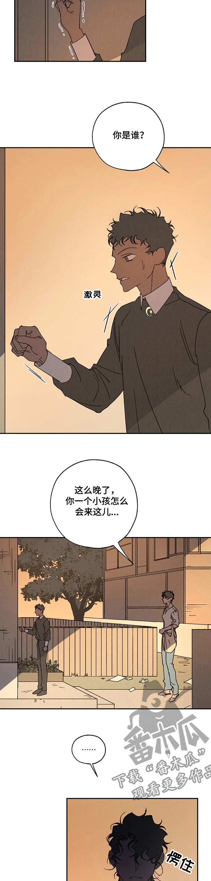 《血之诅咒》漫画最新章节第52章：母亲免费下拉式在线观看章节第【7】张图片