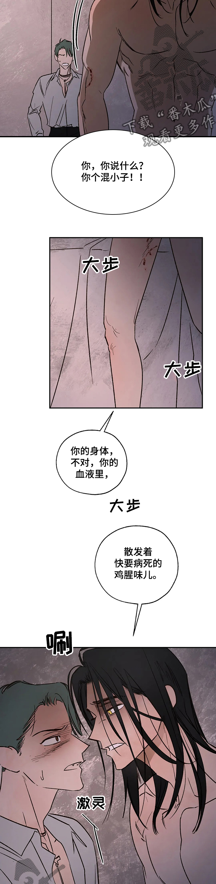 《血之诅咒》漫画最新章节第55章：该死的吸血鬼免费下拉式在线观看章节第【3】张图片