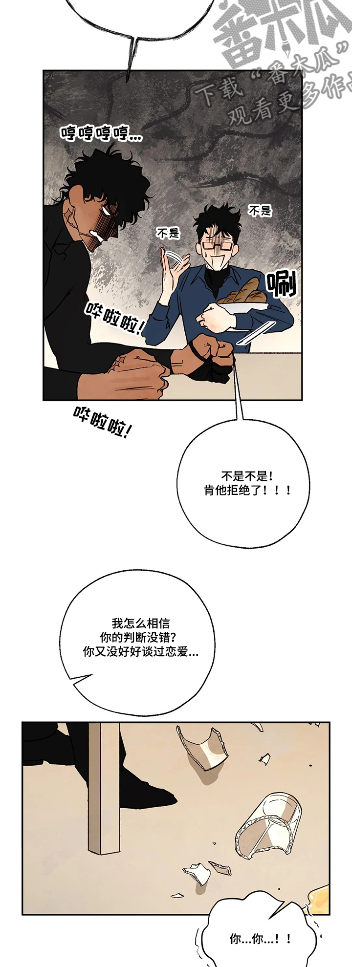 《血之诅咒》漫画最新章节第55章：该死的吸血鬼免费下拉式在线观看章节第【8】张图片